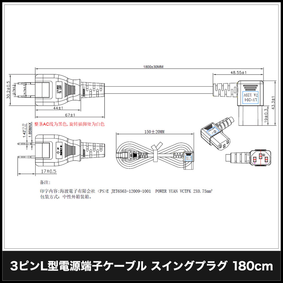 �Ÿ������֥� 3�ԥ� �����󥰥ץ饰 IEC C13 �ѥ����� �Ÿ� �֥�å� L�� 180cm PSE/RoHS�б� �¿���1ǯ�ݾ�