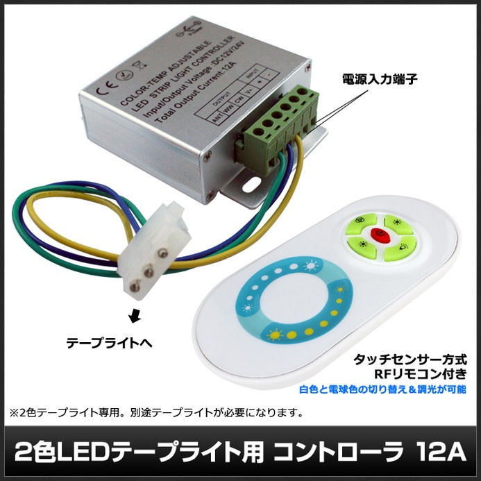 2��LED�ơ��ץ饤���� ����ȥ����� 12A ���å���������RF��⥳����