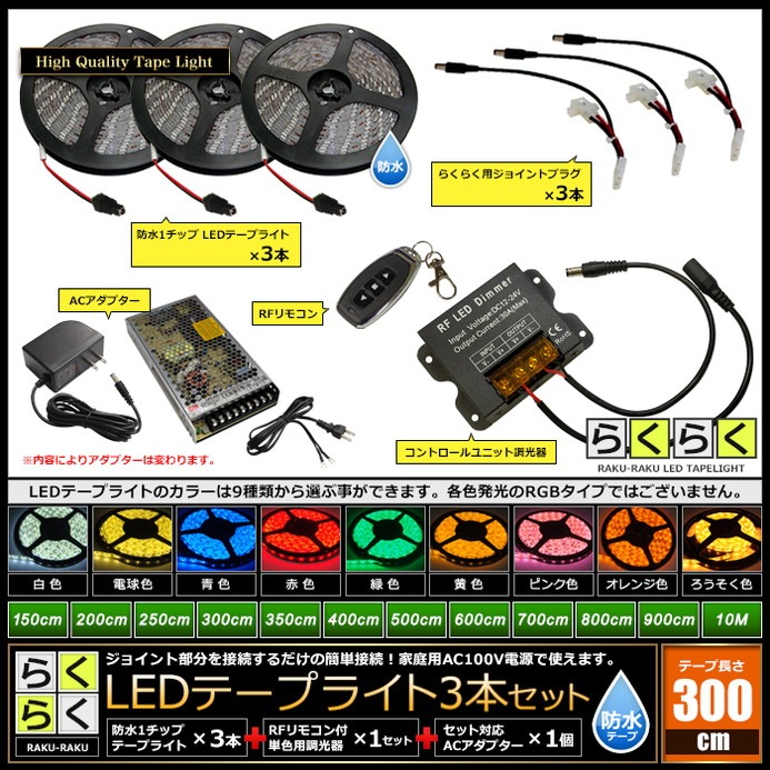 LED�ơ��ץ饤�� 3m 3�� �ɿ� 1���å� ���ܾ��� ���մ�ñ ��⥳�� Ĵ���� �Ÿ� �餯�餯�������å�