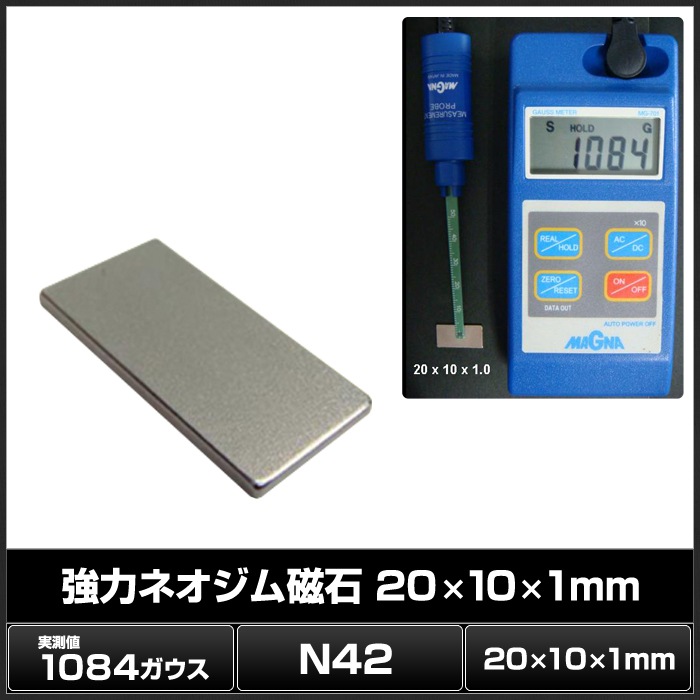 �ͥ����༧�� ���� �ޥ��ͥå� DIY ���ե��� ���å��� 20mm��10mm��1.0mm 10��