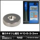 �ͥ����༧�� ���� �ޥ��ͥå� DIY ���ե��� ���å��� 10mm��5mm��3mm��3mm 10��