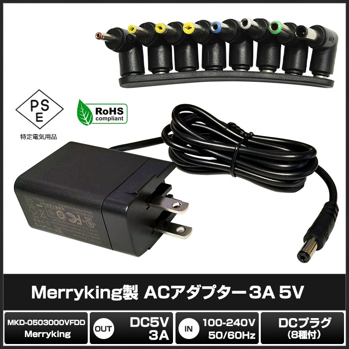 AC�����ץ��� �����Ÿ� 5V 3A 15W L��8�糧�å� 5.5mm 2.1mm PSEǧ�� 1ǯ�ݾ�