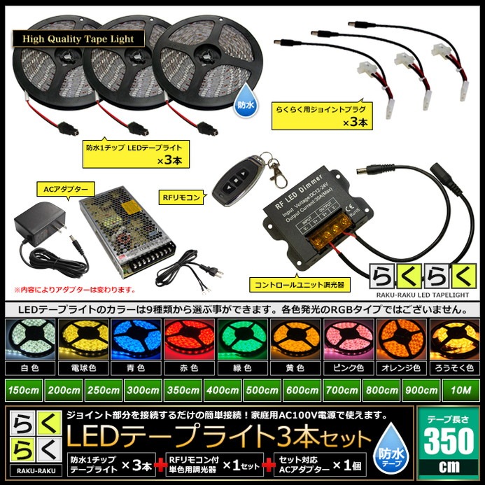 LED�ơ��ץ饤�� 3.5m 3�� �ɿ� 1���å� ���ܾ��� ���մ�ñ ��⥳�� Ĵ���� �Ÿ� �餯�餯�������å�