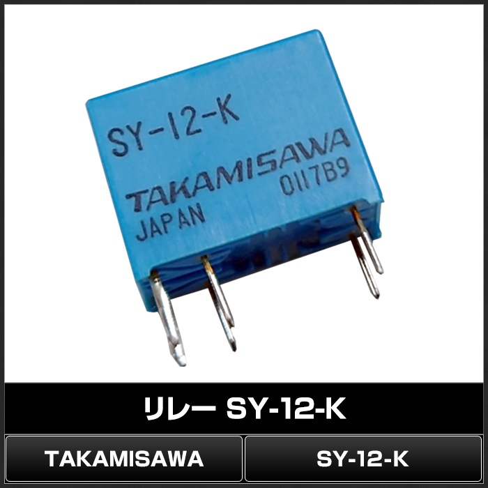 ��졼 12V SY-12-K Takamisawa 1��