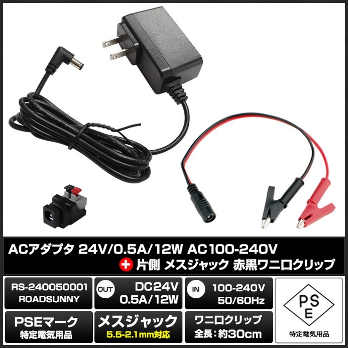 AC�����ץ��� �����Ÿ� 24V 0.5A 12W L�����ͥ��� ��˸�����åץ��å� 5.5mm 2.1mm PSEǧ�� 1ǯ�ݾ�