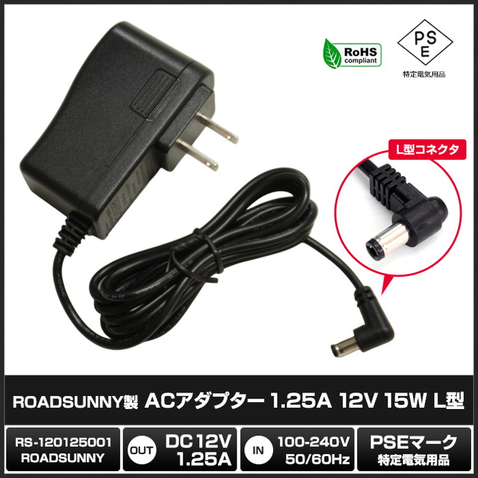 ACץ Ÿ 12V 1.25A 15W Lͥ 5.5mm 2.1mm PSEǧ 1ǯݾ