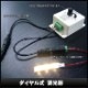 [ñơץ饤ȤĴ] Ĵ (12V24V) 8Añ 1