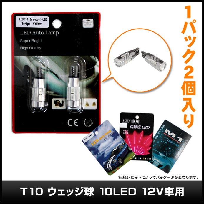 T10 LED ݥ ʥС 롼 10 å 12V 2