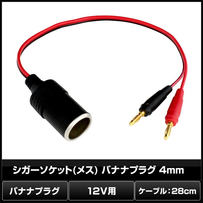 �����������å�(�᥹) �Хʥʥץ饰 4mm