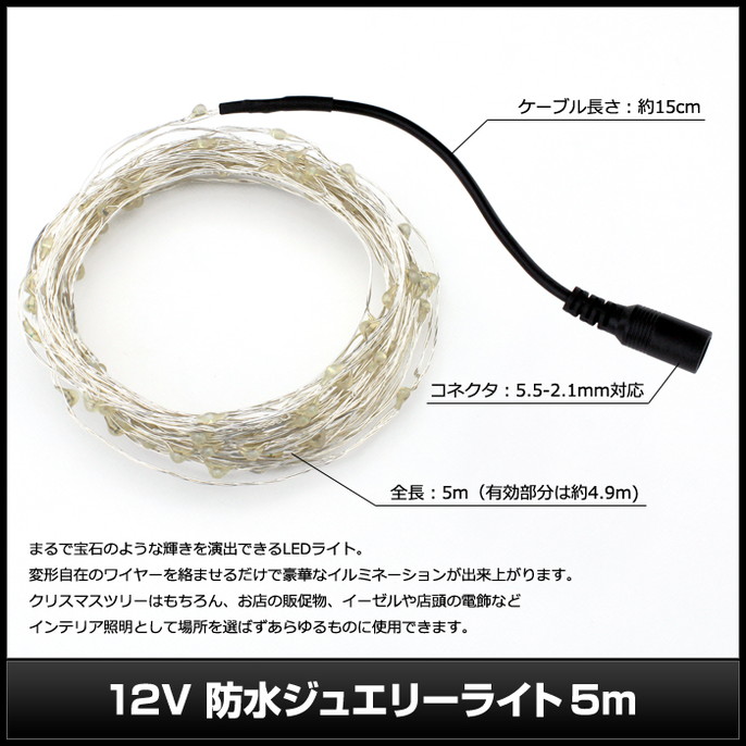 ���奨�꡼�饤�� ����ߥ͡������ �ե����꡼�饤�� LED 12V �ɿ� 5m 50��