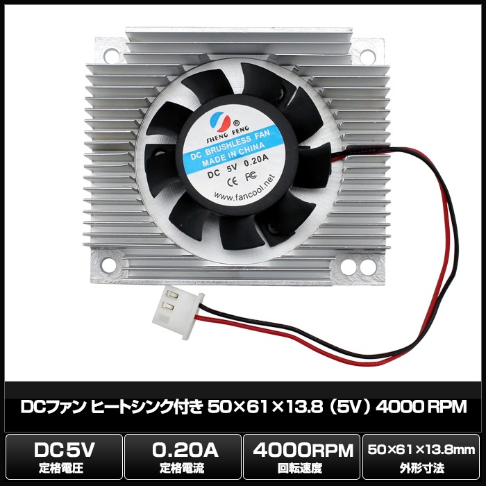 DC�ե��� �ҡ��ȥ����դ� 50x61x13.8 5V 4000RPM 1��