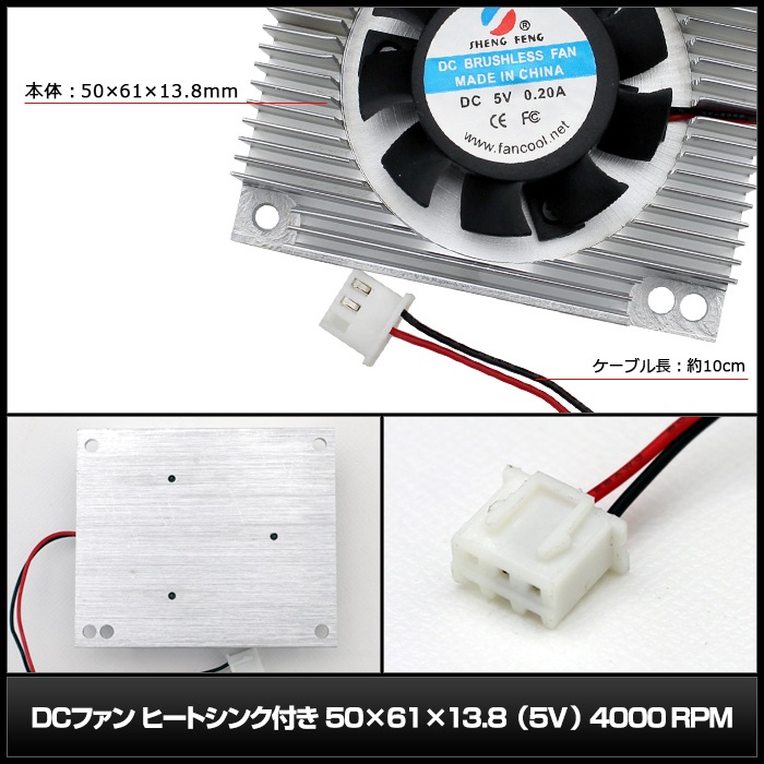 DC�ե��� �ҡ��ȥ����դ� 50x61x13.8 5V 4000RPM 1��
