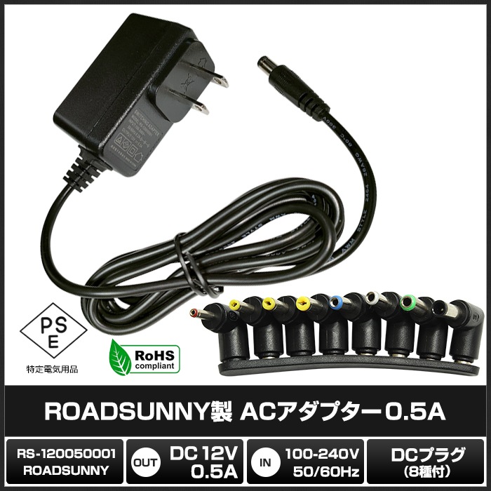 AC�����ץ��� �����Ÿ� 12V 0.5A 6W L��8�糧�å� 5.5mm 2.1mm PSEǧ�� 1ǯ�ݾ�