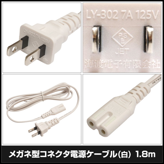 �ᥬ�ͷ� �Ÿ������֥� AC�����֥� �� 1.8m PSEŬ�� RoHS�б� �¿���1ǯ�ݾ�