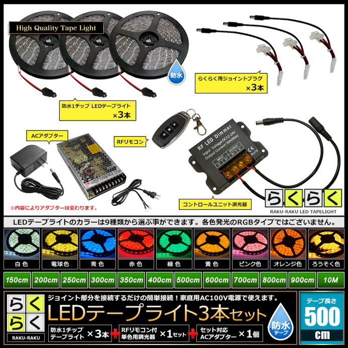 LED�ơ��ץ饤�� 5m 3�� �ɿ� 1���å� ���ܾ��� ���մ�ñ ��⥳�� Ĵ���� �Ÿ� �餯�餯�������å�