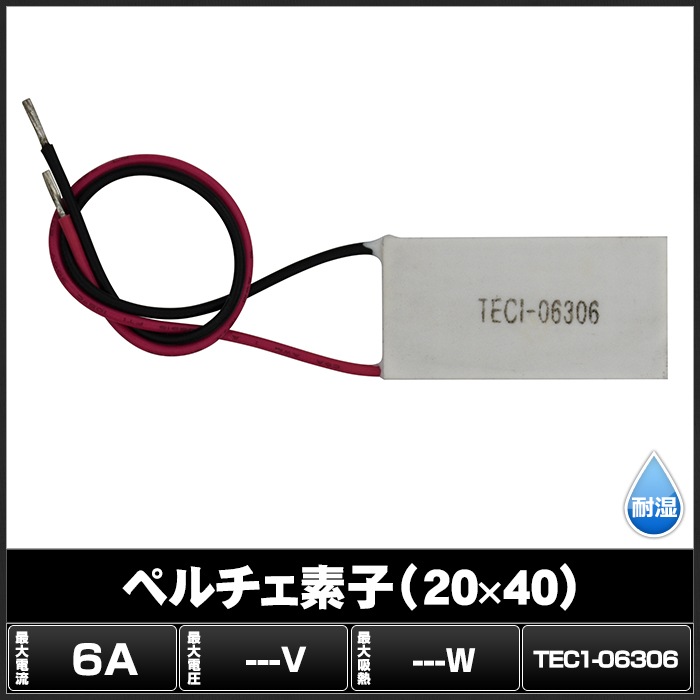 ڥǻ TEC1-06306 20mmx40mm 6A  Ǯ  ݲ