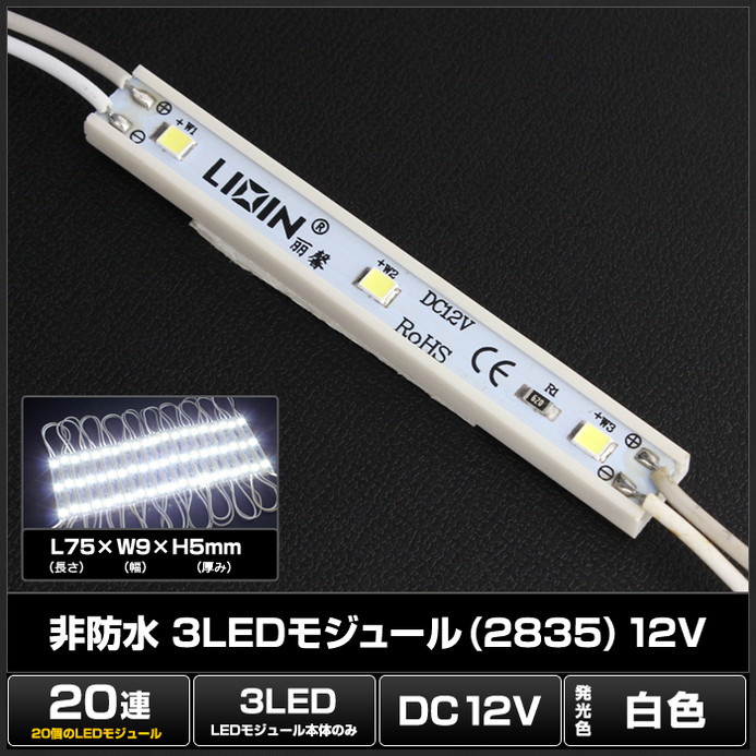 LED⥸塼 3 ɿ 2835SMD  12V 0.9cm7.5cm ñ ľ ܾ ȥ 20Ϣ 1å