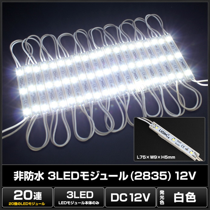 LED⥸塼 3 ɿ 2835SMD  12V 0.9cm7.5cm ñ ľ ܾ ȥ 20Ϣ 1å