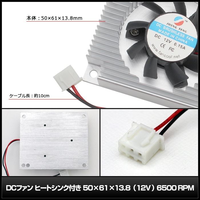 DC�ե��� �ҡ��ȥ����դ� 50x61x13.8 12V 6500RPM 1��