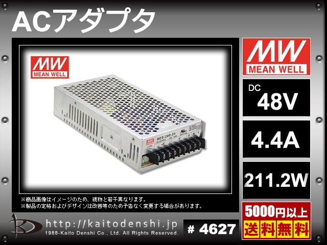 スイッチング電源 48V 4.4A 211.4W 直流安定化電源 Meanwell NES-200
