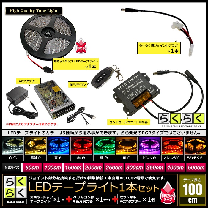 LED�ơ��ץ饤�� 1m 1�� ���ɿ� 3���å� ���ܾ��� ���մ�ñ ��⥳�� Ĵ���� �Ÿ� �餯�餯�������å�