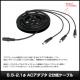 AC�����ץ�3ʬ�������֥�2m (5.5mm��2.1mm)