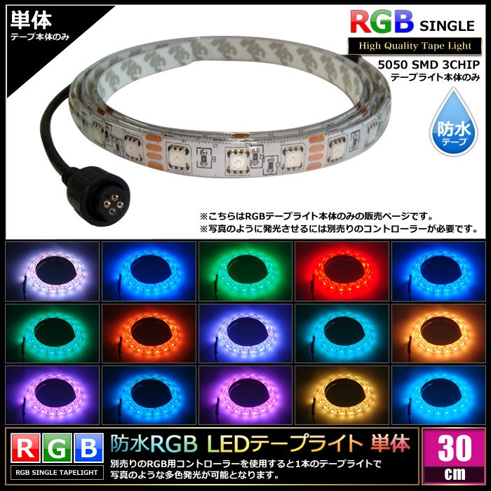 �ɿ�RGB LED�ơ��ץ饤��(RoHS�б�) ñ�� 12V 30cm ��¿��ȯ�������ס�