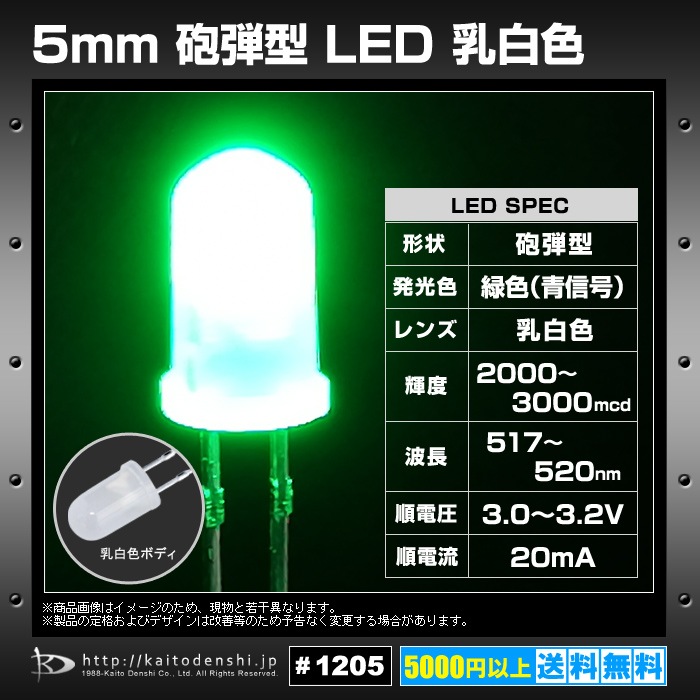 LED ȯ������������ 5mm ˤ�Ʒ� �п� ���򿧥�� 2000-3000mcd 517-520nm 3.0-3.2V 100��