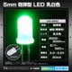 LED ȯ������������ 5mm ˤ�Ʒ� �п� ���򿧥�� 2000-3000mcd 517-520nm 3.0-3.2V 100��