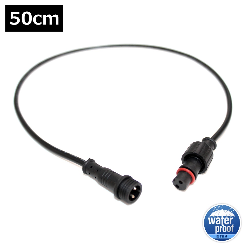 ñ��LED�ơ��ץ饤���� ��Ĺ�����֥� 50cm �ɿ� IP65 2�ԥ�