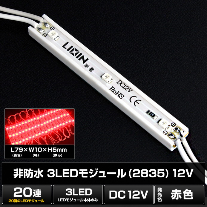 LED⥸塼 3 ɿ 2835SMD ֿ 12V 1cm7.9cm ñ ľ ܾ ȥ 20Ϣ 1å