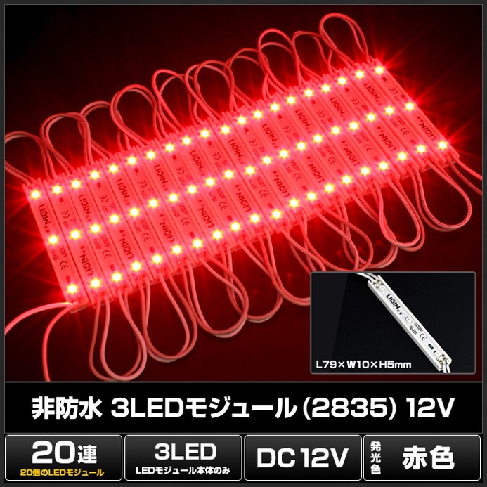 LED⥸塼 3 ɿ 2835SMD ֿ 12V 1cm7.9cm ñ ľ ܾ ȥ 20Ϣ 1å