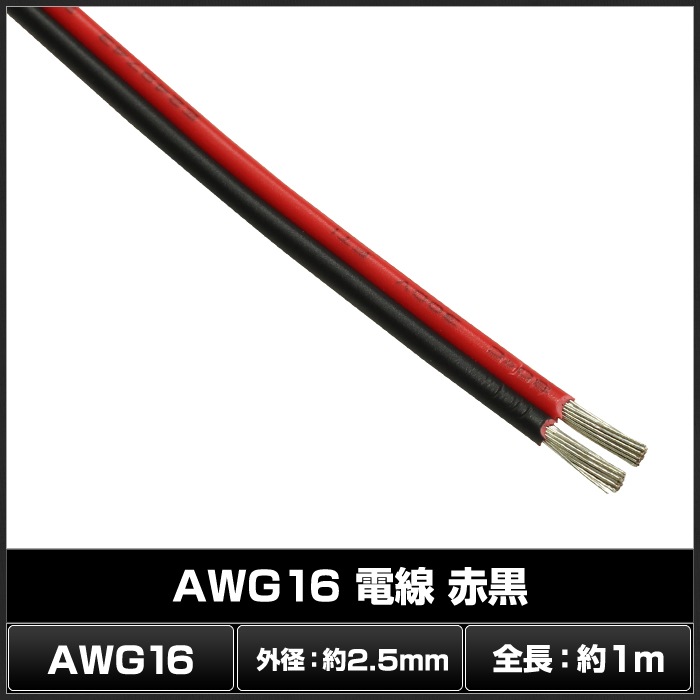 5960(1��) AWG16 ���� (1m) �ֹ�