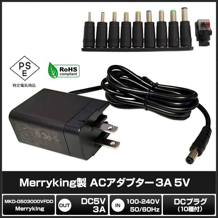 AC�����ץ��� �����Ÿ� 5V 3A 15W 10�糧�å� 5.5mm 2.1mm PSEǧ�� 1ǯ�ݾ�