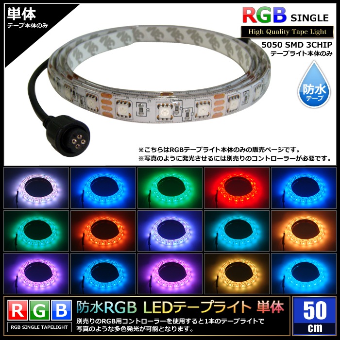 �ɿ�RGB LED�ơ��ץ饤��(RoHS�б�) ñ�� 12V 50cm ��¿��ȯ�������ס�