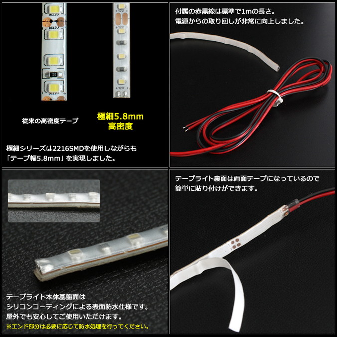 LED�ơ��ץ饤�� �ɿ� 12V 200cm Ķ�˺� ��̩�� 5.8mm�� 1���å� ��١��� �����֥�1m ξü��