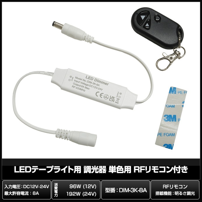 LED�ơ��ץ饤����Ĵ���� ñ���� �磻��쥹 12-24V 8A RF��⥳���դ� �ߥ�Ĵ����