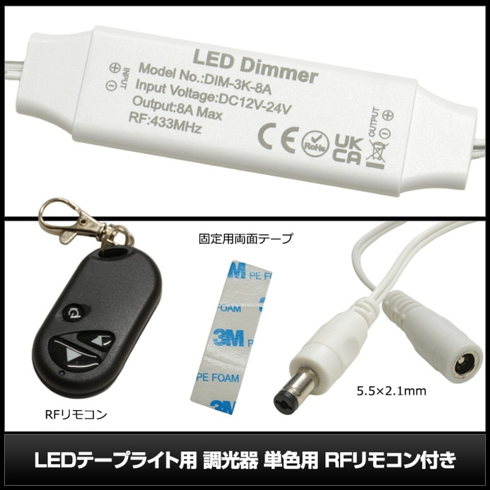 LED�ơ��ץ饤����Ĵ���� ñ���� �磻��쥹 12-24V 8A RF��⥳���դ� �ߥ�Ĵ����