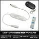 LED�ơ��ץ饤����Ĵ���� ñ���� �磻��쥹 12-24V 8A RF��⥳���դ� �ߥ�Ĵ����
