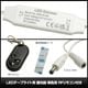 LED�ơ��ץ饤����Ĵ���� ñ���� �磻��쥹 12-24V 8A RF��⥳���դ� �ߥ�Ĵ����