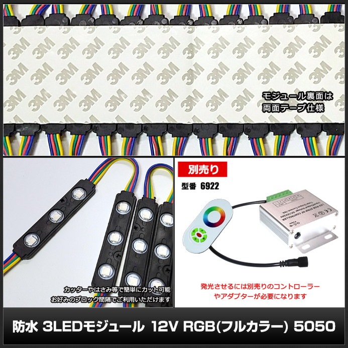 LED�⥸�塼�� 3�������� �����ɿ� 12V RGB �ե륫�顼 5050SMD ���١��� ���ľ��� ���ܾ��� ��ȥ������ 20Ϣ 1���å�