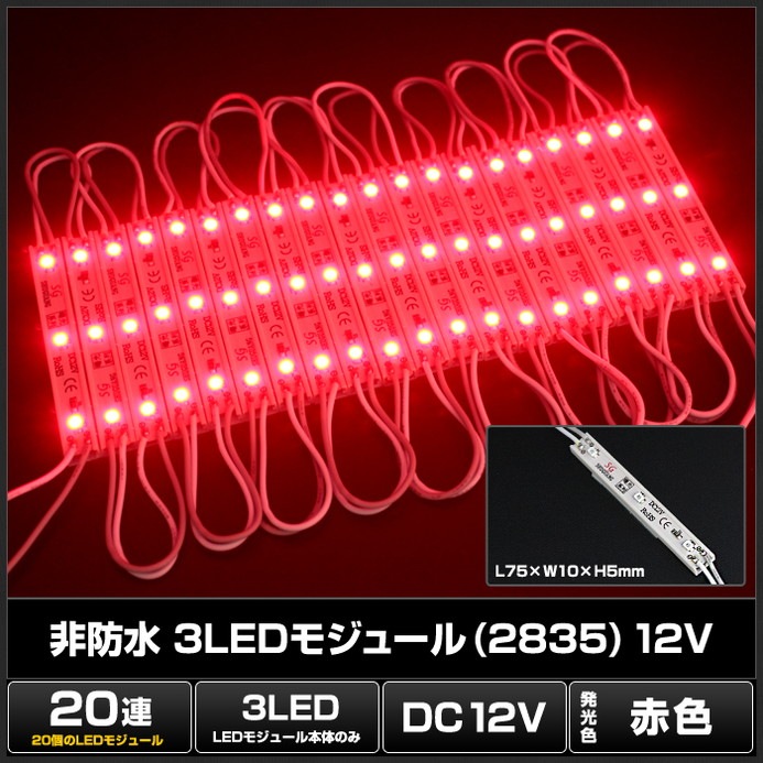 LED⥸塼 3 ɿ 2835SMD ֿ 12V 1cm7.5cm ñ ľ ܾ ȥ 20Ϣ 1å