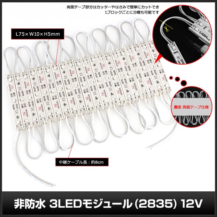 LED⥸塼 3 ɿ 2835SMD ֿ 12V 1cm7.5cm ñ ľ ܾ ȥ 20Ϣ 1å