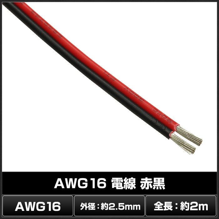 5961(1��) AWG16 ���� (2m) �ֹ�