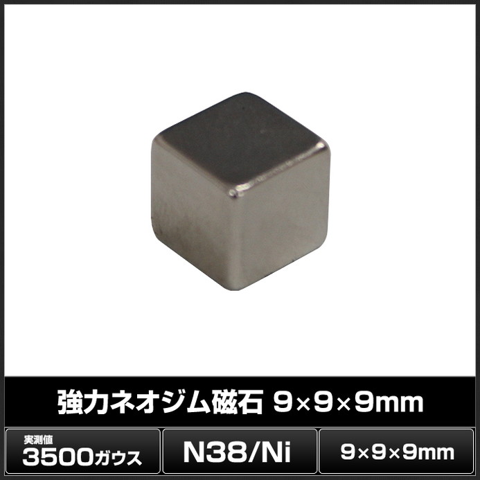 �ͥ����༧�� ���� �ޥ��ͥå� DIY ���ե��� ���å��� 9mm��9mm��9mm 10��