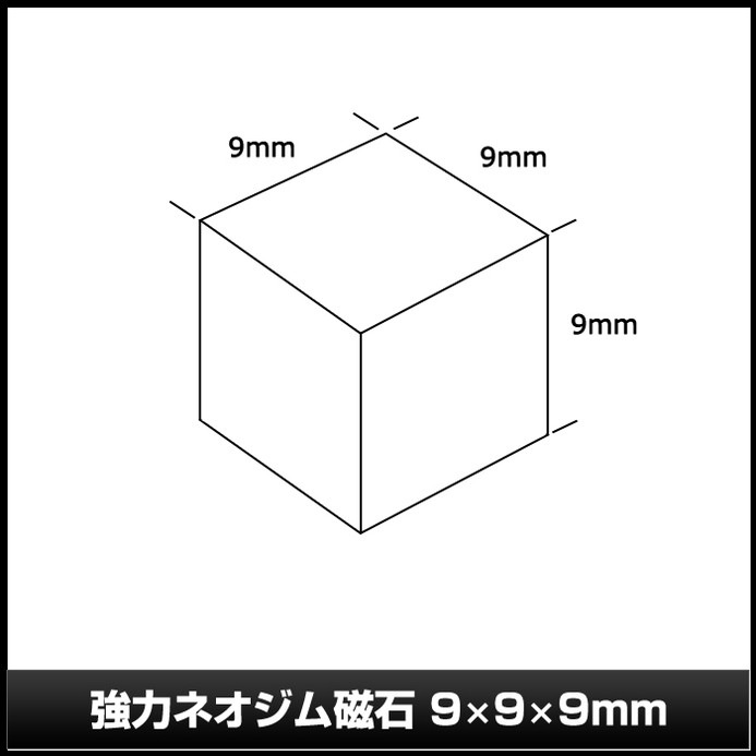 �ͥ����༧�� ���� �ޥ��ͥå� DIY ���ե��� ���å��� 9mm��9mm��9mm 10��