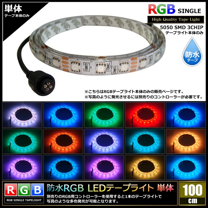 �ɿ�RGB LED�ơ��ץ饤��(RoHS�б�) ñ�� 12V 100cm ��¿��ȯ�������ס�