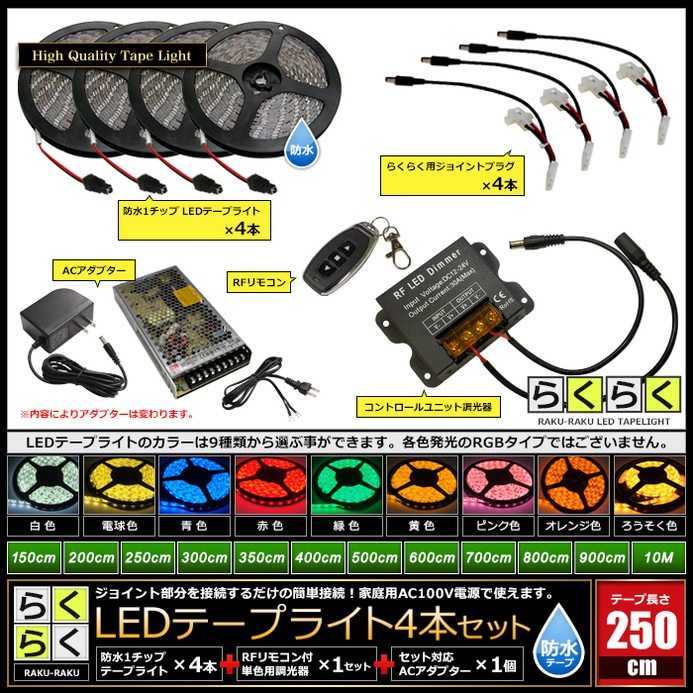 LED�ơ��ץ饤�� 2.5m 4�� �ɿ� 1���å� ���ܾ��� ���մ�ñ ��⥳�� Ĵ���� �Ÿ� �餯�餯�������å�