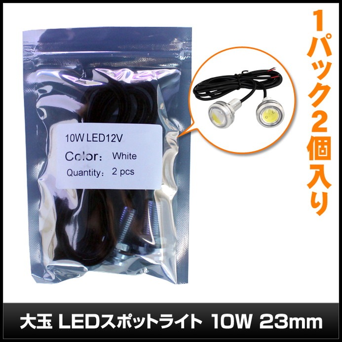 LED ݥåȥ饤 륢  ɿ 12V 23mm 俧å 2