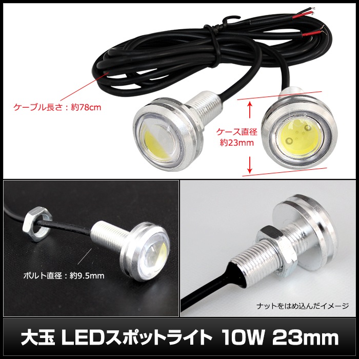 LED ݥåȥ饤 륢  ɿ 12V 23mm 俧å 2